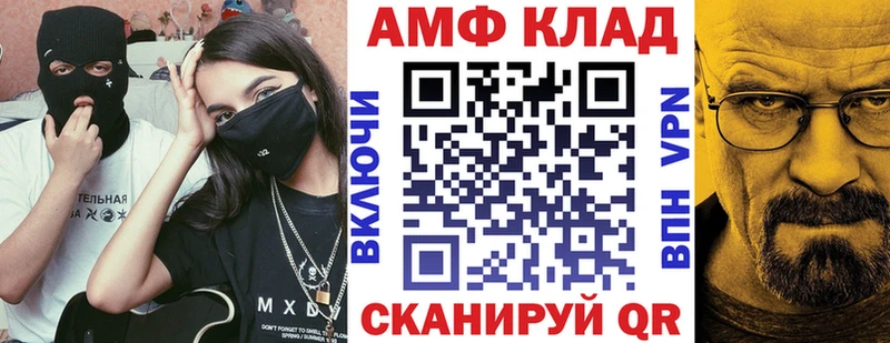 АМФ VHQ  Купить  Мегион 