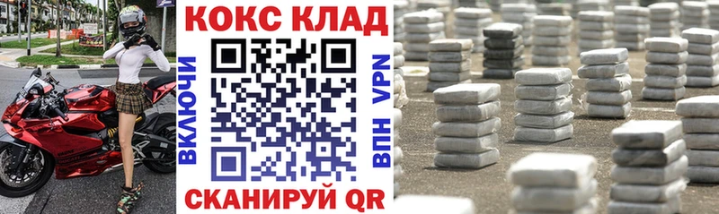Кокаин VHQ  Купить закладки  Мегион 