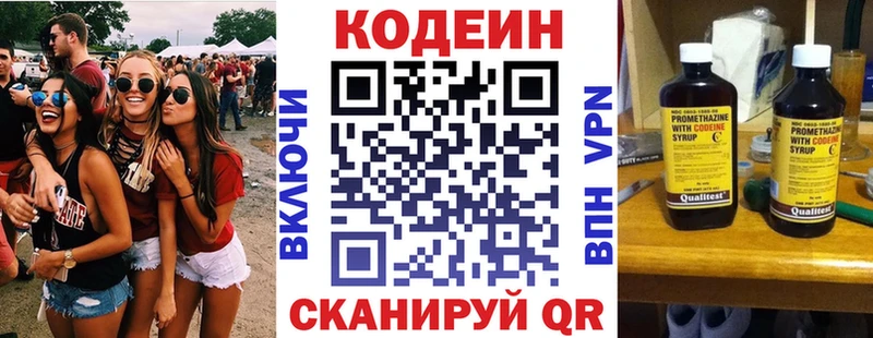 Codein Purple Drank Купить Мегион