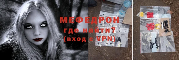 меф Инта